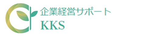 企業経営サポート協同組合